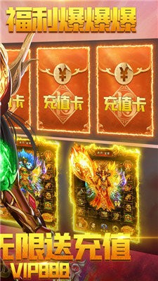 掛機傳奇滿v版截圖