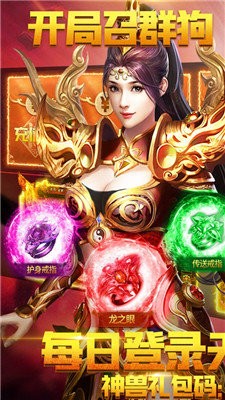 掛機傳奇滿v版截圖