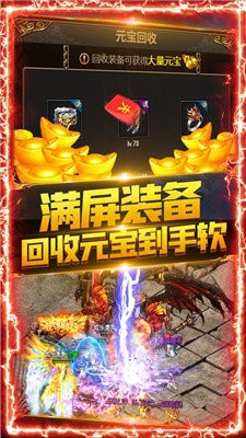 掛機傳奇滿v版截圖