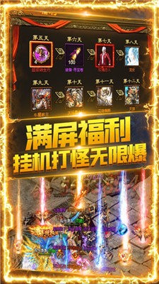 掛機傳奇滿v版截圖