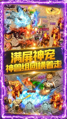 掛機傳奇滿v版截圖