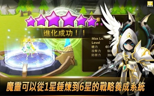 魔靈召喚截圖