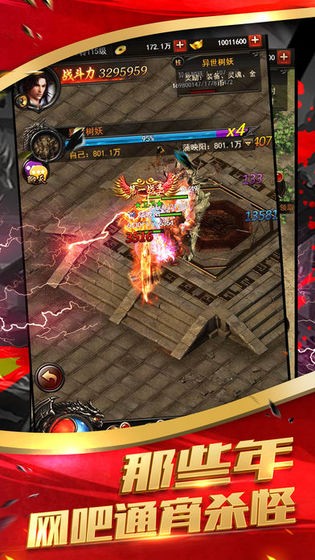 刀刀破血单职业截图