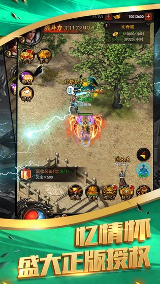 刀刀破血单职业截图