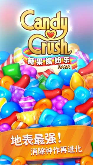 糖果繽紛樂安卓版截圖