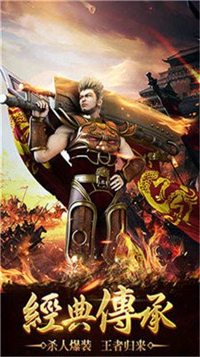 皇家傳奇之王者歸來(lái)截圖
