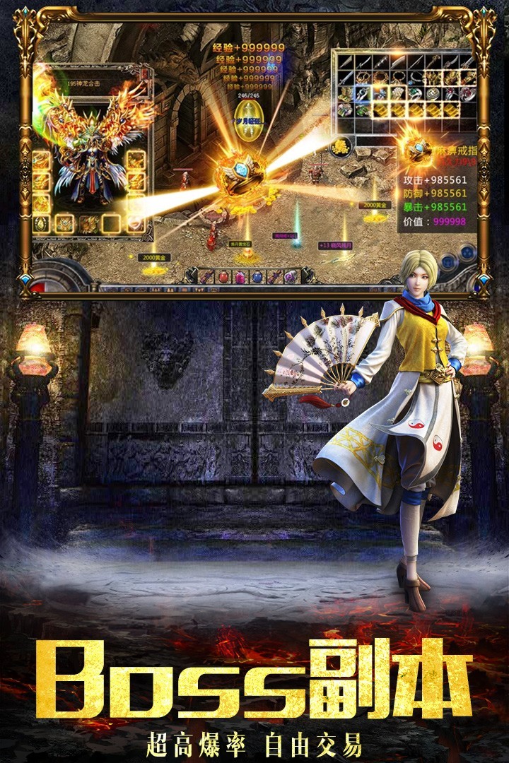 高爆烈焰攻沙蓝月截图