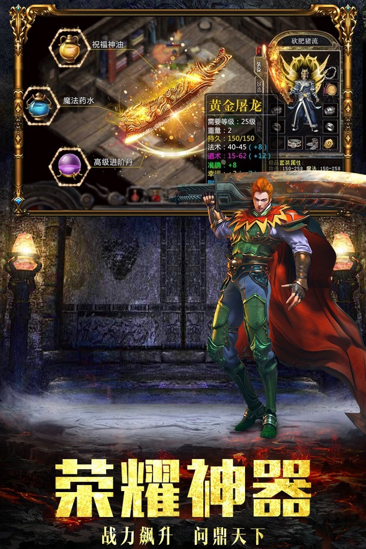 高爆烈焰攻沙蓝月截图