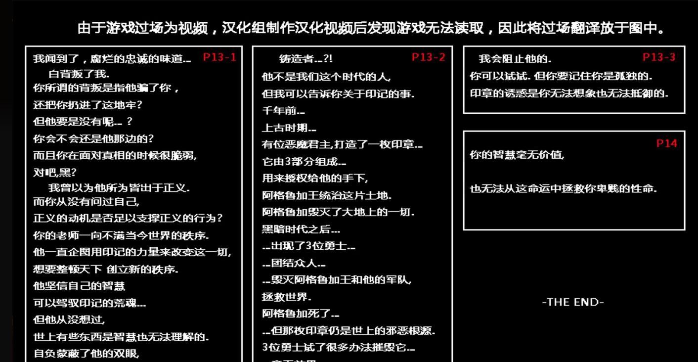 暗影之刃再度出擊漢化版截圖