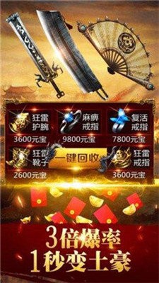 藍(lán)月?tīng)?zhēng)霸高爆版截圖