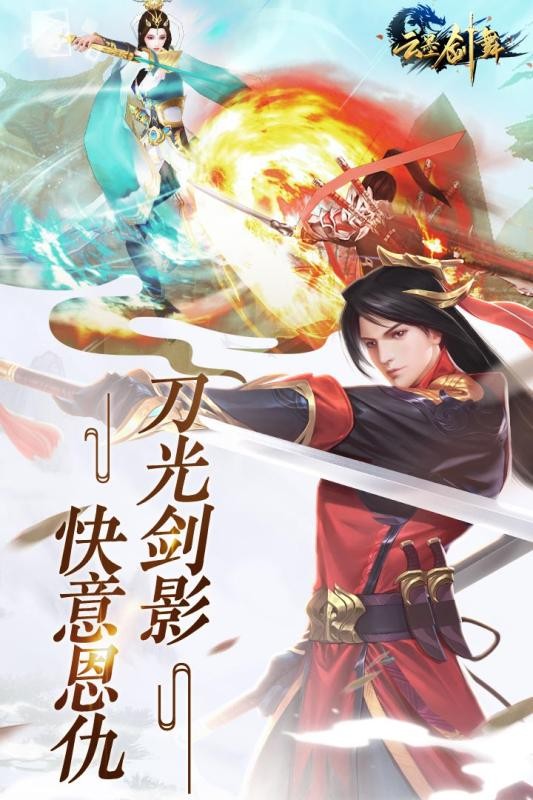 云墨劍舞截圖