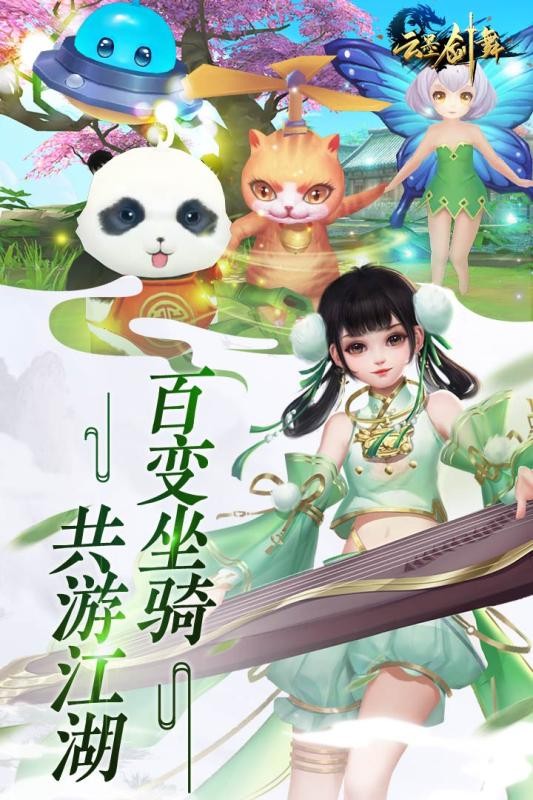 云墨劍舞截圖