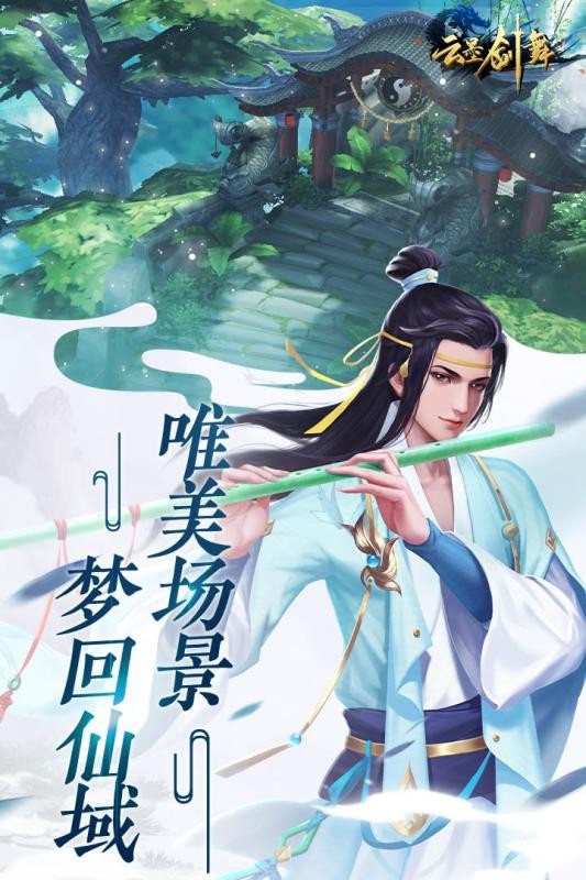 云墨劍舞截圖