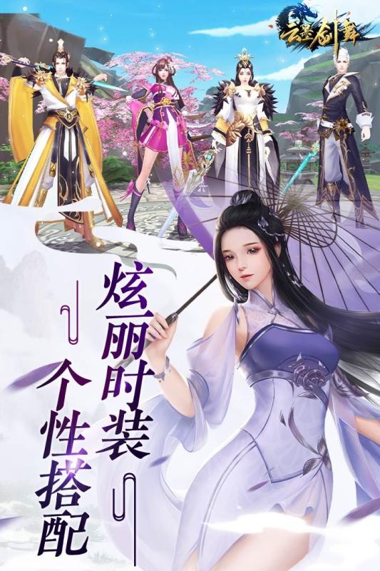 云墨劍舞截圖