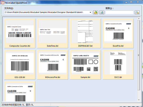 NiceLabel6.5.1.12539截圖