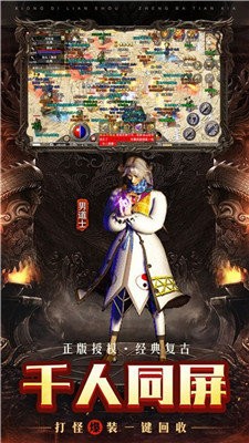 火龍復(fù)古打金高爆版截圖