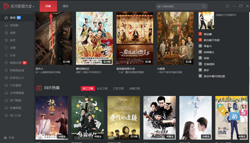 东方影视大全