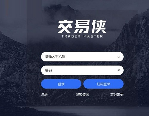 交易俠截圖