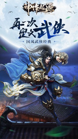 神作起源截圖