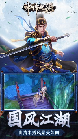 神作起源截圖
