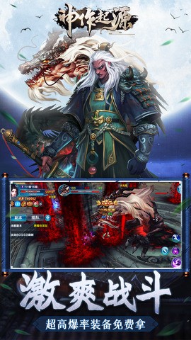 神作起源截圖