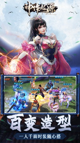 神作起源截圖