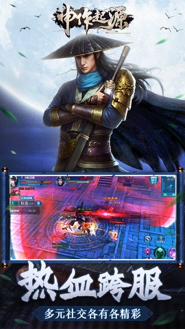 神作起源截圖