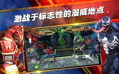 漫威超級(jí)戰(zhàn)爭(zhēng)截圖