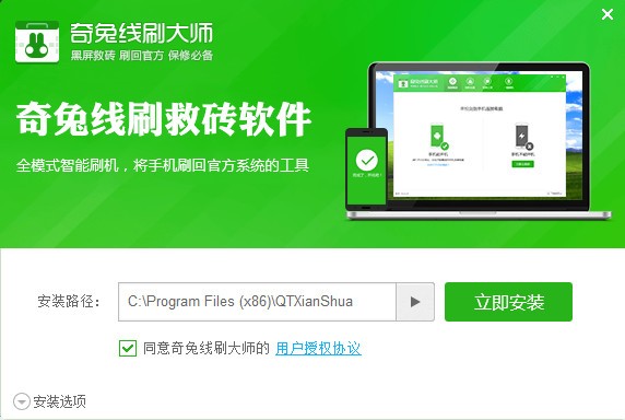 奇兔線刷大師截圖