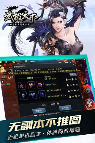 武極天下截圖
