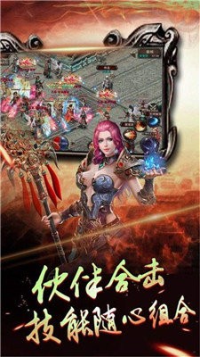 夢(mèng)回神途截圖