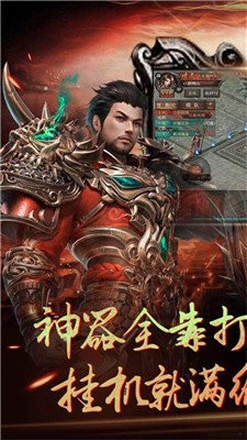 夢(mèng)回神途截圖
