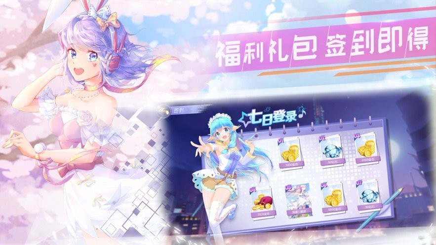 金牌練習(xí)生音舞派對(duì)截圖