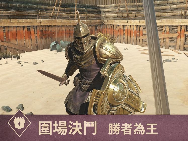 上古卷軸刀鋒截圖
