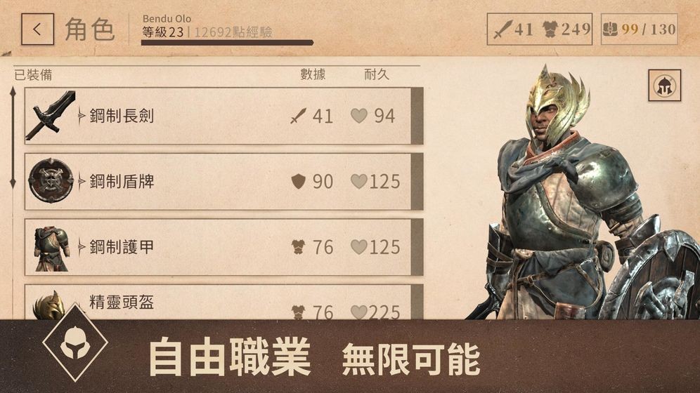 上古卷軸刀鋒截圖