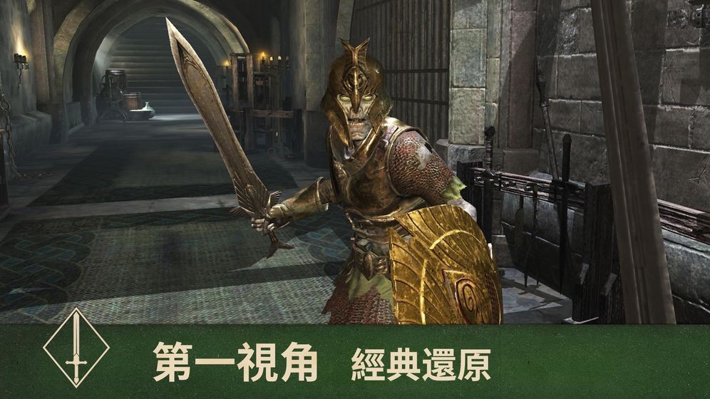 上古卷軸刀鋒截圖