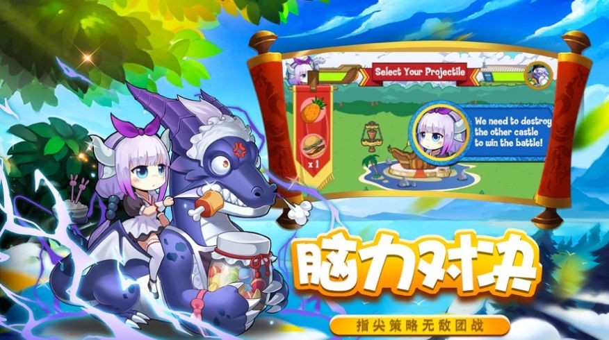 動漫王國亂斗大作戰(zhàn)截圖