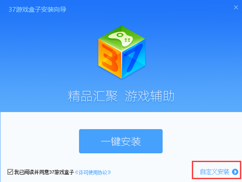 37游戲盒子截圖