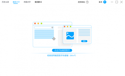 拍照取字截圖