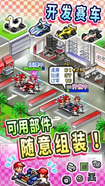 沖刺賽車物語截圖