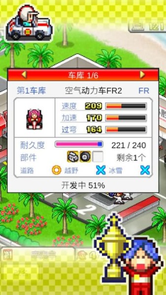 沖刺賽車物語截圖