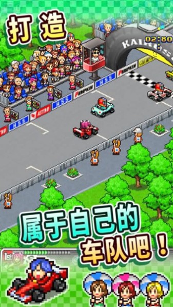 沖刺賽車物語截圖