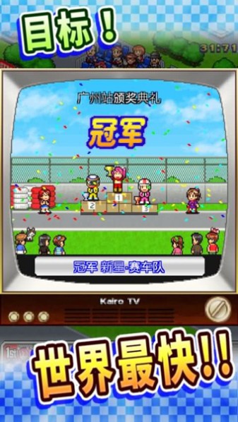 沖刺賽車物語截圖