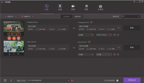 万兴全能格式转换器