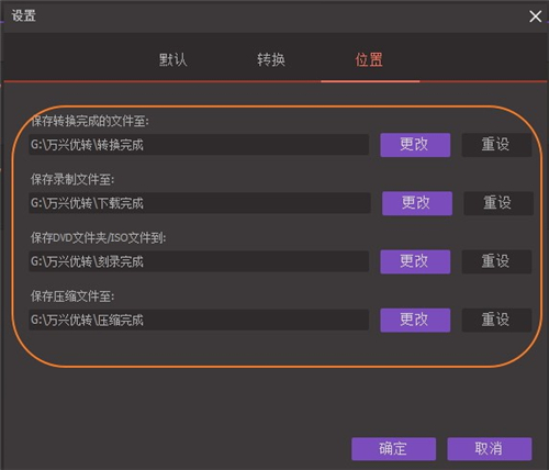 万兴全能格式转换器