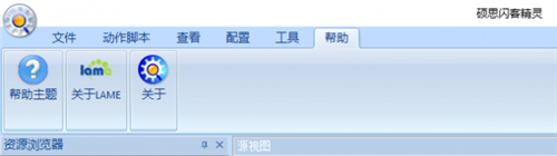 硕思闪客精灵专业版