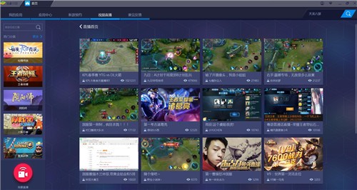 BlueStacks藍疊安卓模擬器截圖