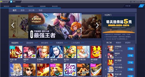 BlueStacks藍疊安卓模擬器截圖