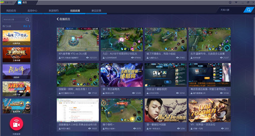 BlueStacks蓝叠安卓模拟器