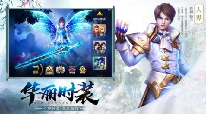 九幽妖尊紅包版截圖